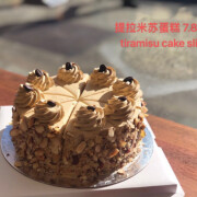 Tiramisu <br>提拉米苏